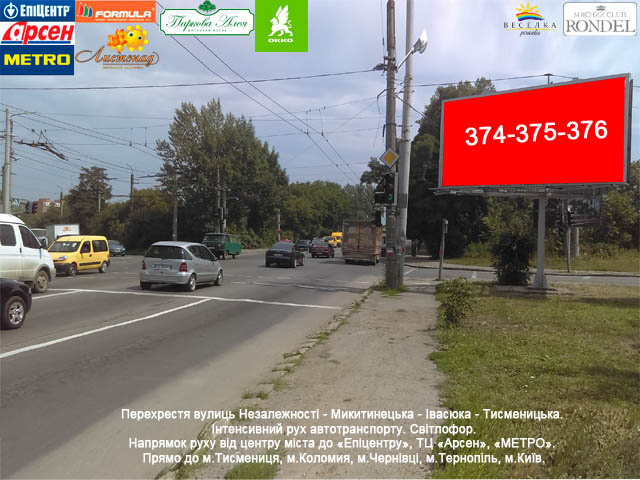 Призма 6x3,  Незалежності - Микитинецька, Незалежності - Микитинецька А (призма)