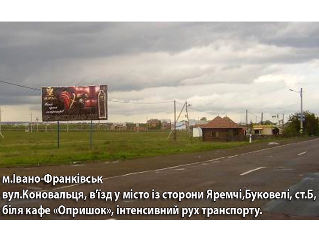 Щит 6x3,  Черніїв (Опришок)вїзд ст.Б