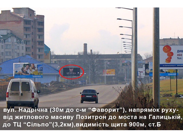 Щит 6x3,  Надрічна (Вопак) Б