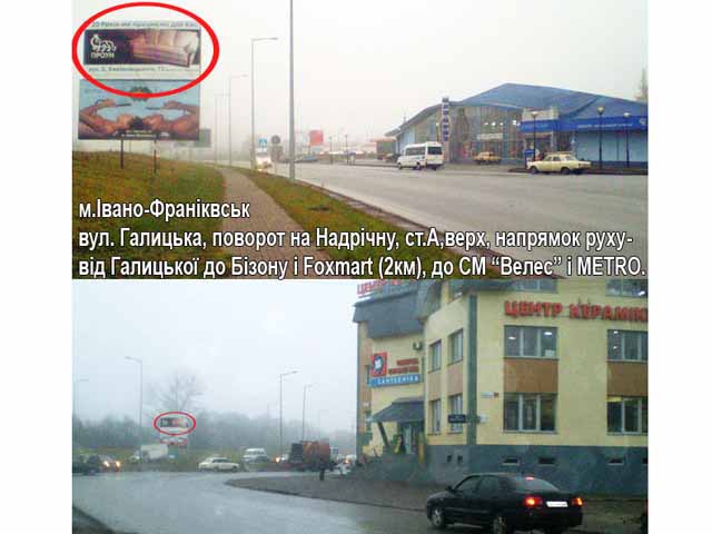 Щит 6x3,  Галицька-Надрічна Б верх