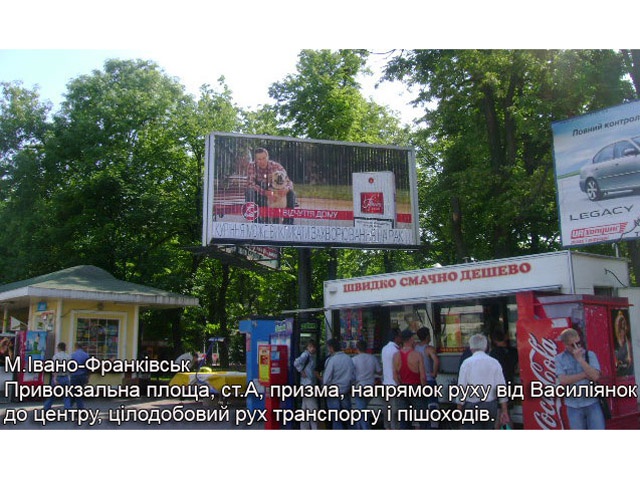 Призма 6x3,  Привокзальна-Гаркуші А  призма