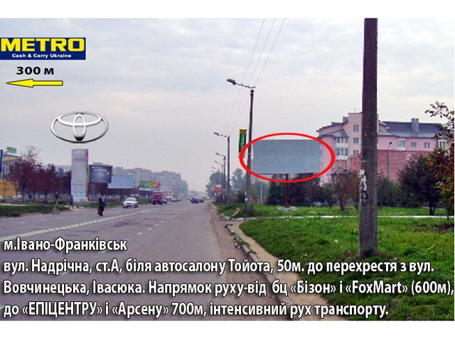 Щит 6x3,  Надрічна (автосалон ТОЙОТА) А