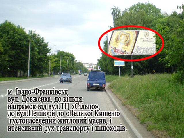 Щит 6x3,  Довженка 5 (А)