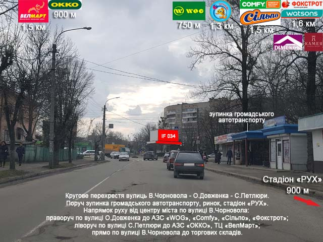 Щит 6x3,  Чорновола