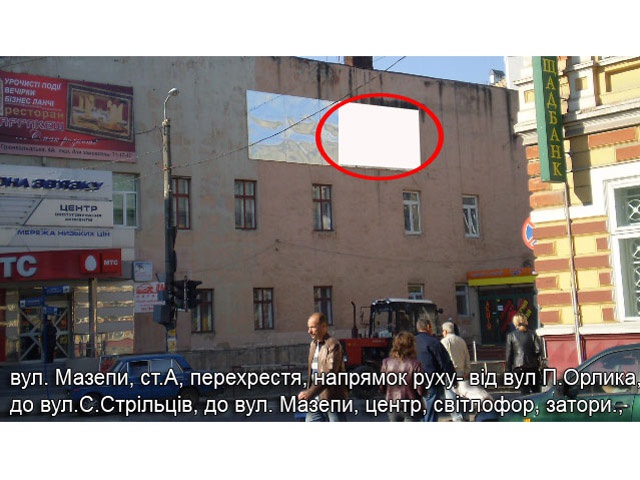Щит 6x3,  Мазепи-Орлика-Січових Стрільців (правий)