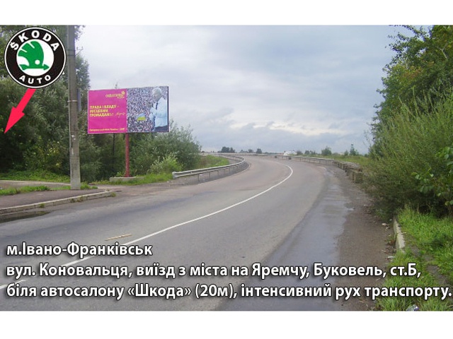 Щит 6x3,  Коновальця виїзд (міст) (на Буковель)
