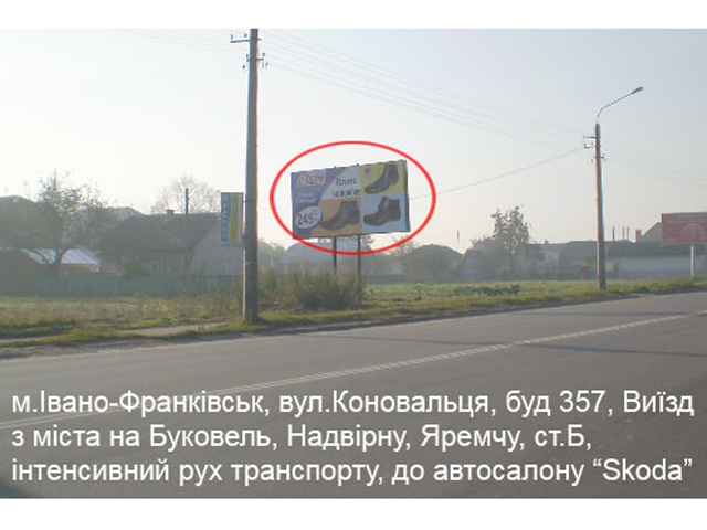 Щит 6x3,  Коновальця виїзд  ст.Б (на Буковель)