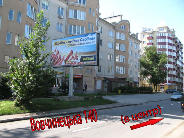 Щит 6x3,  Вовчинецька  140  (в центр) Б