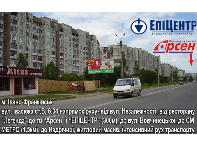 Щит 6x3,  323 Івасюка, м-н "Пісня", ст.Б