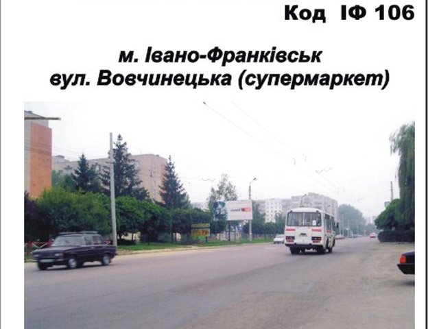 Щит 6x3,  Вовчинецька  Позитрон (б)