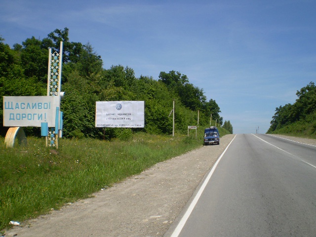Щит 6x3,  Болехів виїзд з міста (б)
