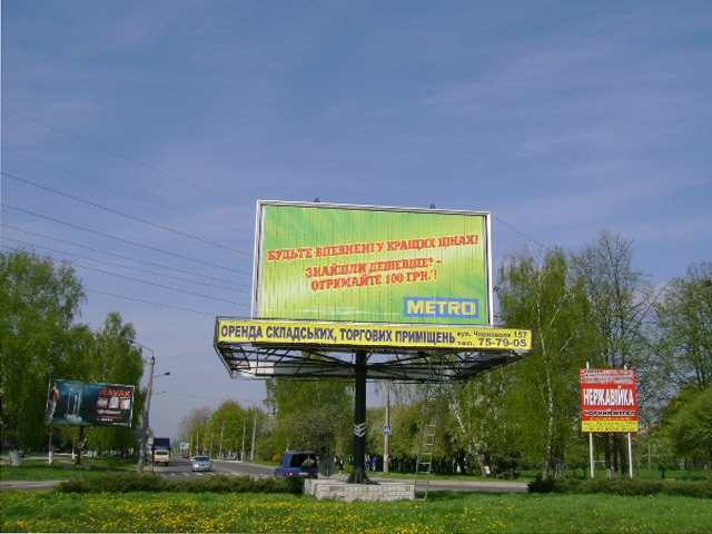 Тролл 7x0.5,  Чорновола-Петлюри кільце (банер)