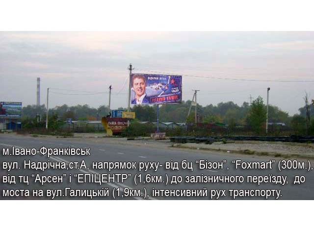 Щит 6x3,  Надрічна-Максимовича А