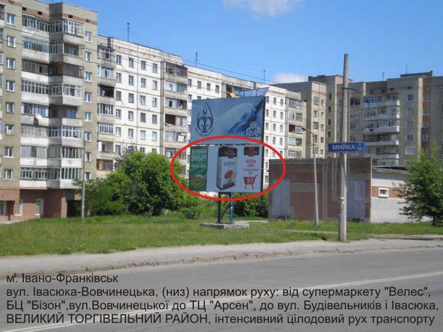 Щит 6x3,  Івасюка-Вовчинецька  (б) банк низ