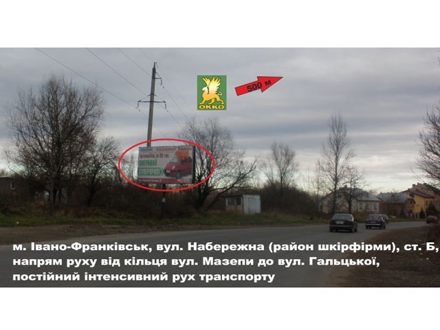 Щит 6x3,  Набережна ім. Стефаника    шкірфірма (б)