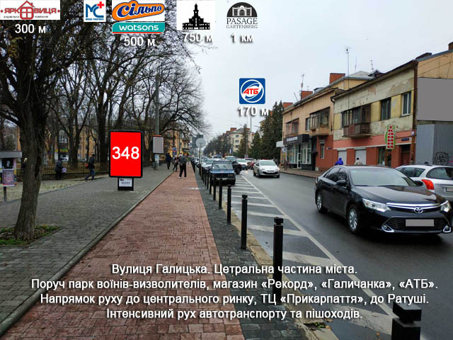 Сітілайт 1.2x1.8,  Галицька, Галицька магазин Рекорд ст. Б