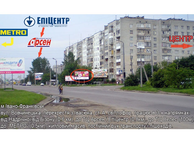 Щит 6x3,  313 Вовчинецька-Стуса