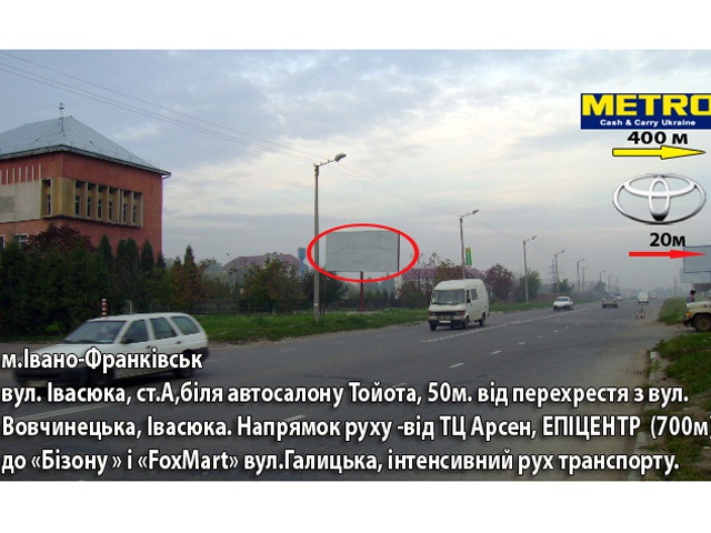 Щит 6x3,  Надрічна (автосалон ТОЙОТА) Б