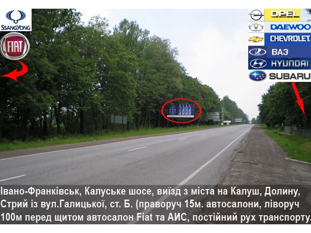 Щит 6x3,  319 Калуське шосе, ст.Б