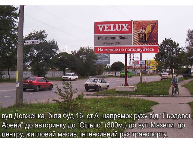 Щит 6x3,  Довженка 16 (А) АЖІО
