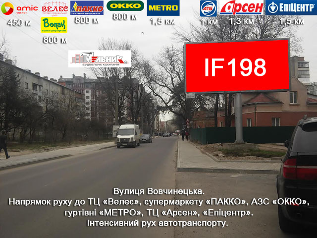Щит 6x3,  Вовчинецька
