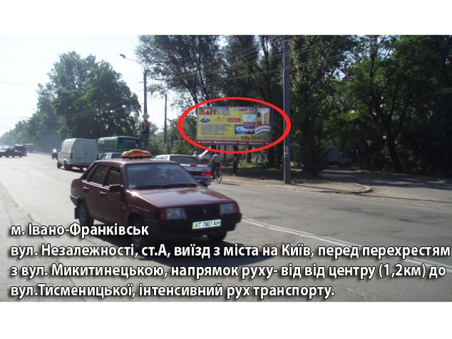 Щит 6x3,  Микитинецька - Незалежності ст. А