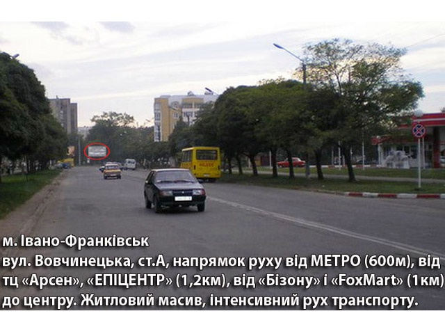 Щит 6x3,  Вовчинецька Кобзарик (в центр)  Б