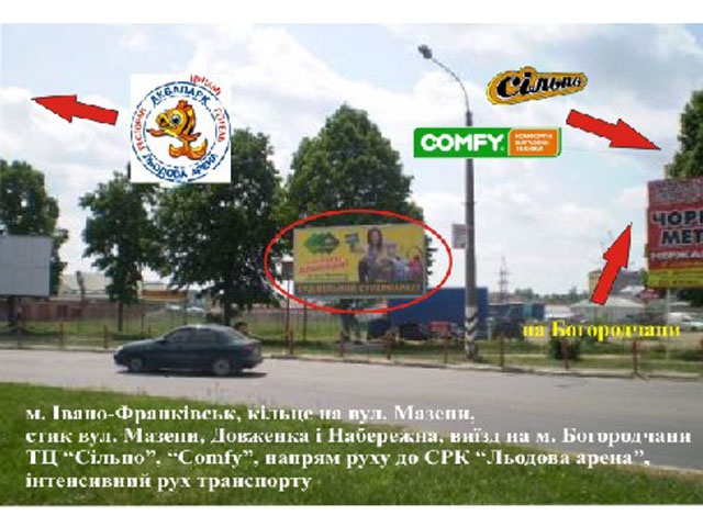 Щит 6x3,  Мазепи (кільце)  навпроти СІЛЬПО