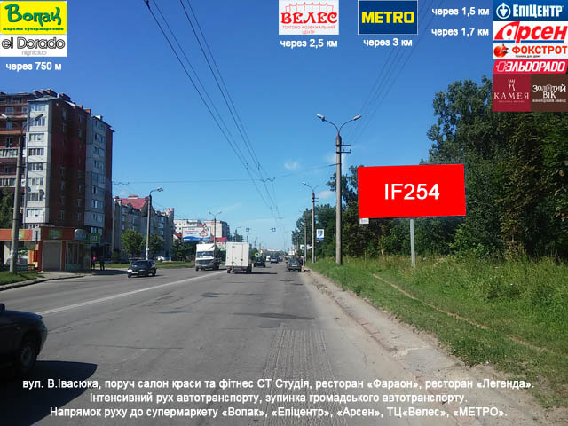 Щит 6x3,  Івасюка - Незалежності, Івасюка ЛЕГЕНДА  А