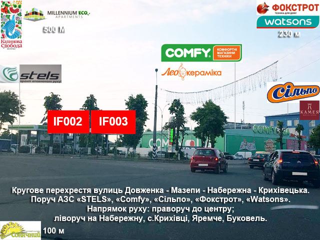 Щит 6x3,  Мазепи - Набережна
