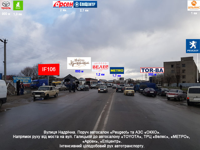 Щит 6x3,  Надрічна, Надрічна-Максимовича Б