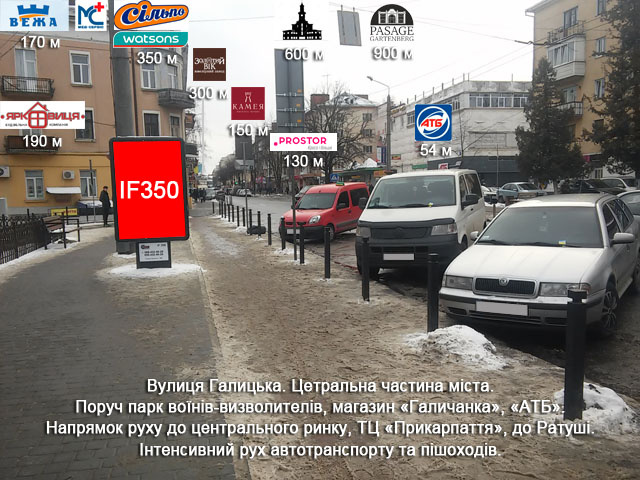 Сітілайт 1.2x1.8,  Галицька, Галицька меблевий салон АЛЬБА  ст. Б