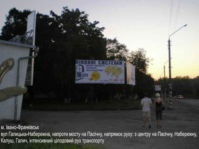 Щит 6x3,  Галицька (магазин) А