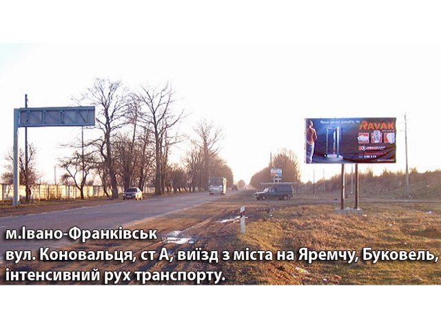 Щит 6x3,  Черніїв (Опришок)виїзд  ст.А (на Буковель)