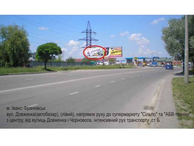 Щит 6x3,  Довженка авторинок (Б)лівий