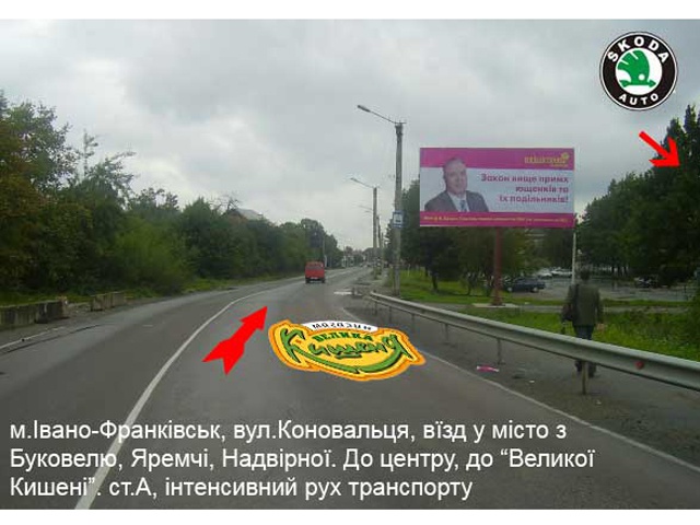 Щит 6x3,  Коновальця вїзд (міст)