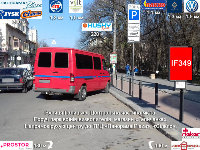 Сітілайт 1.2x1.8,  Галицька, Галицька меблевий салон АЛЬБА  ст. А