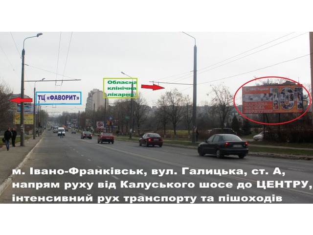 Щит 6x3,  Галицька-Добролюбова автосалон