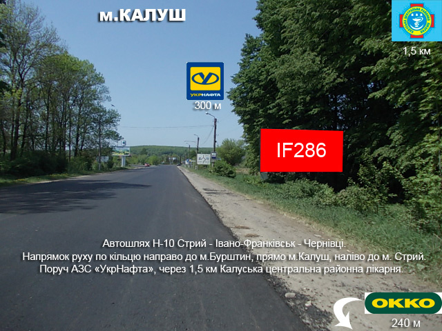 Щит 5.9x2.9,  Калуш, Калуш вїзд (кільце) А