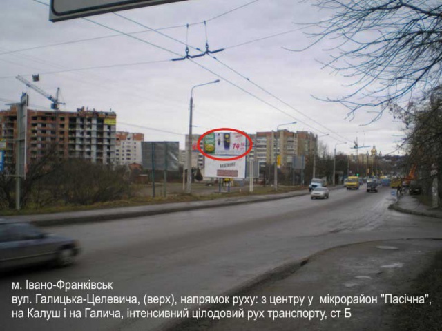 Щит 6x3,  Галицька-Целевича (міст) верх Б