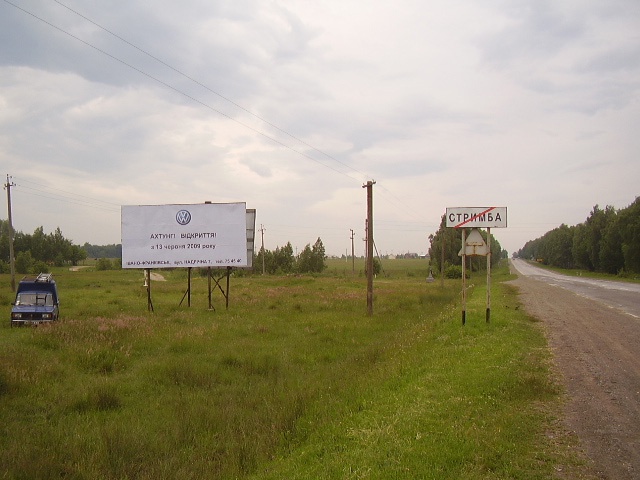 Щит 6x3,  Надвірна виїзд  на Яремчу (до Буковеля)