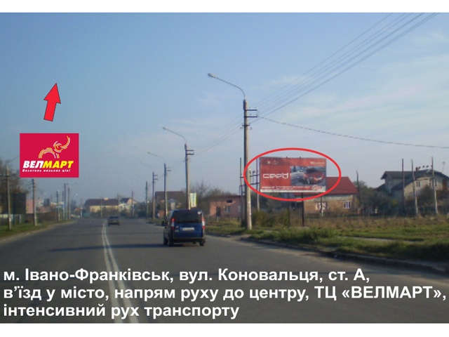 Щит 6x3,  Коновальця вїзд ст.А