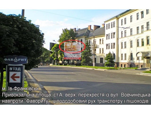 Щит 6x3,  Привокзальна-Вовчинецька (а) верх