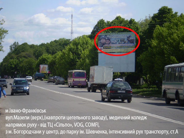 Щит 6x3,  Мазепи-Дорошенка (ринок) верх