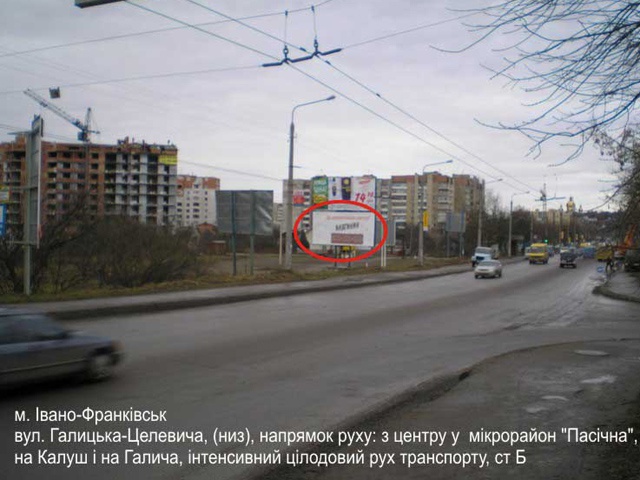 Щит 6x3,  Галицька-Целевича (міст) низ Б