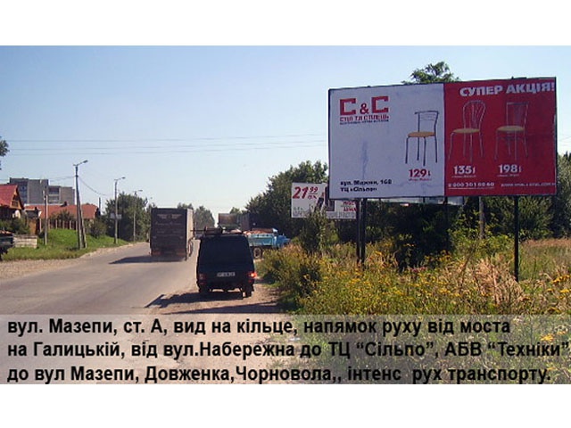 Щит 6x3,  Мазепи-Набережна (автолюкс) А