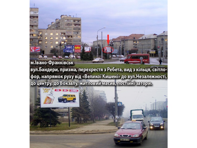 Щит 6x3,  Бандери-Ребета