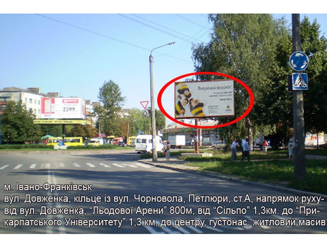 Щит 6x3,  Довженка-Чорновола ст.А