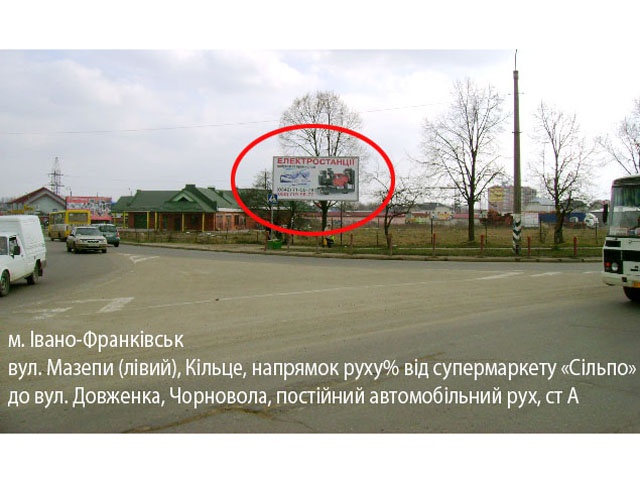 Щит 6x3,  Мазепи (кільце)  навпроти СІЛЬПО (лівий)
