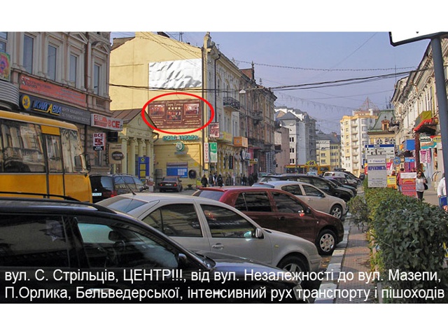 Щит 6x3,  301 Січових Стрільців (низ)